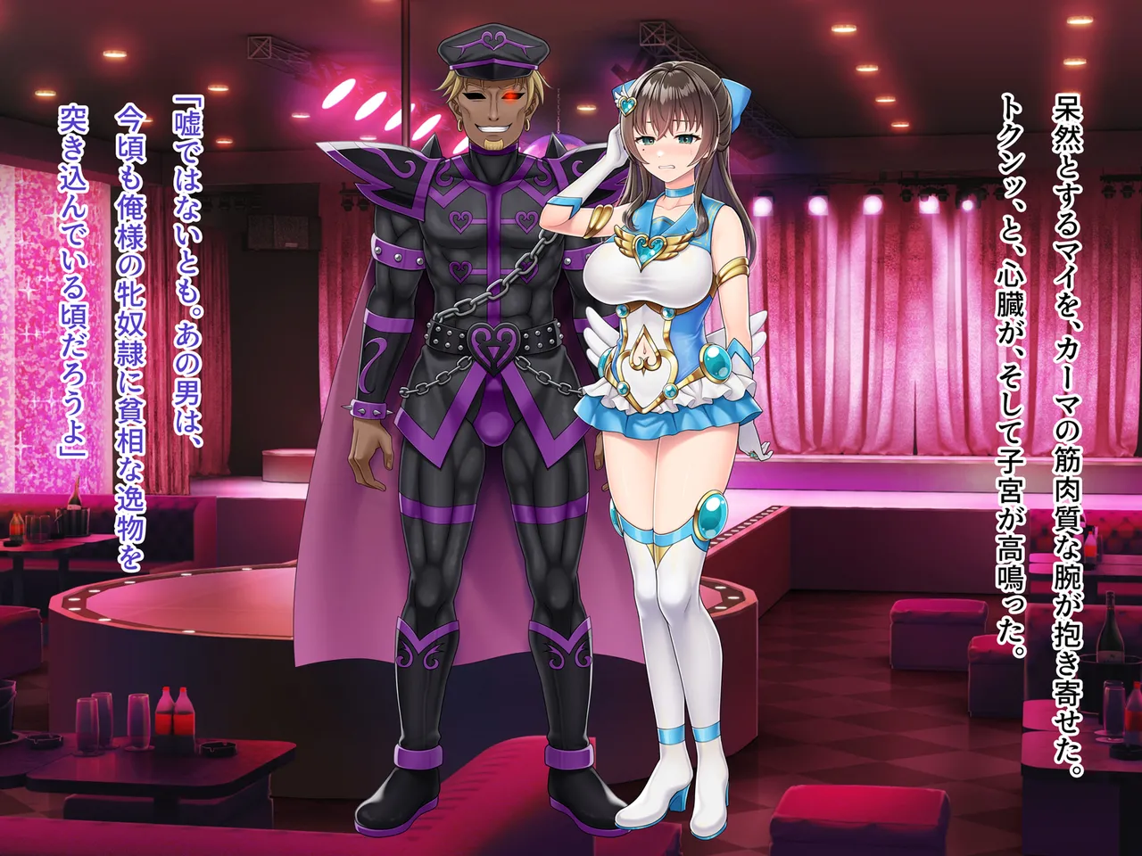 魔法熟女マイ -悪堕ち変身托卵セックス- - page214
