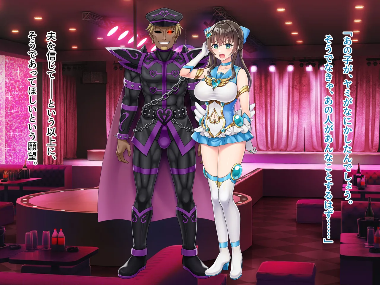 魔法熟女マイ -悪堕ち変身托卵セックス- - page216