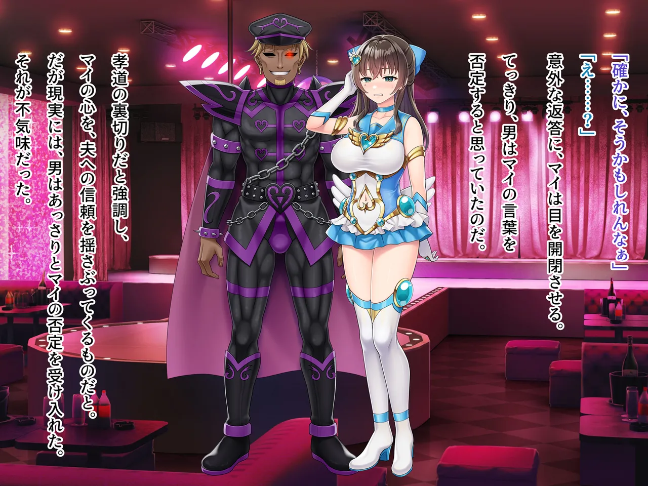 魔法熟女マイ -悪堕ち変身托卵セックス- - page217