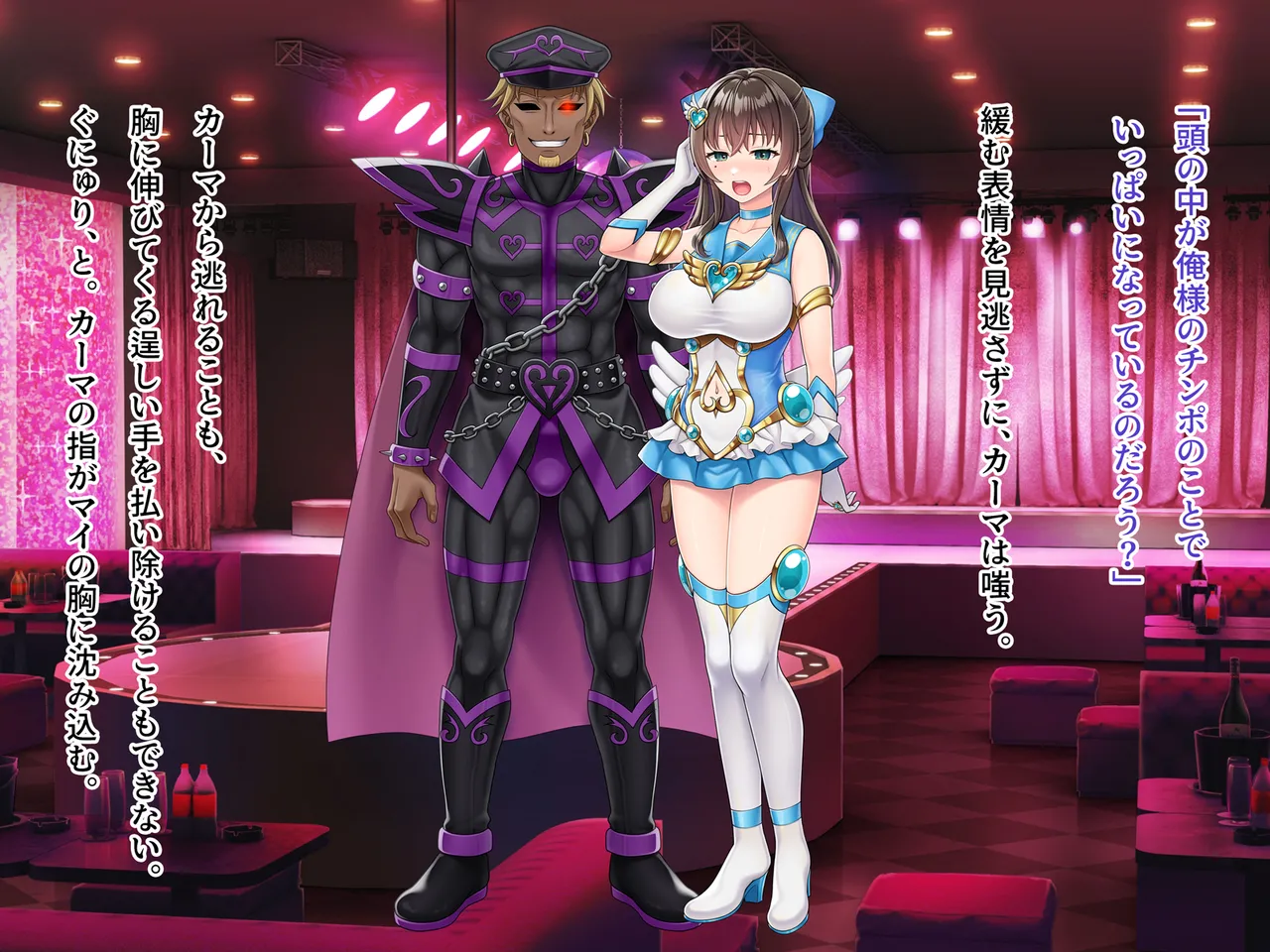 魔法熟女マイ -悪堕ち変身托卵セックス- - page220
