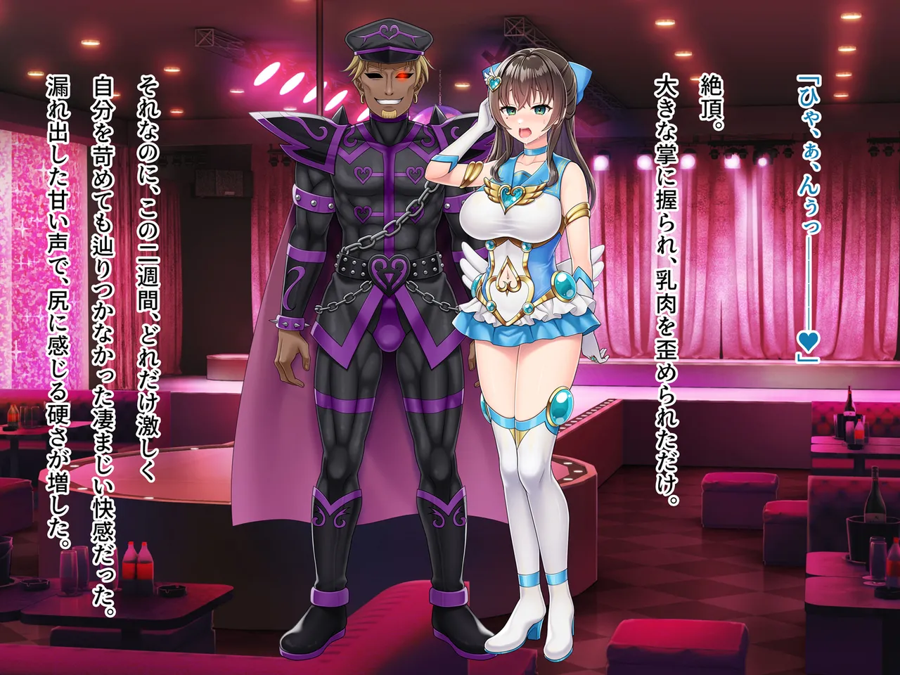 魔法熟女マイ -悪堕ち変身托卵セックス- - page221