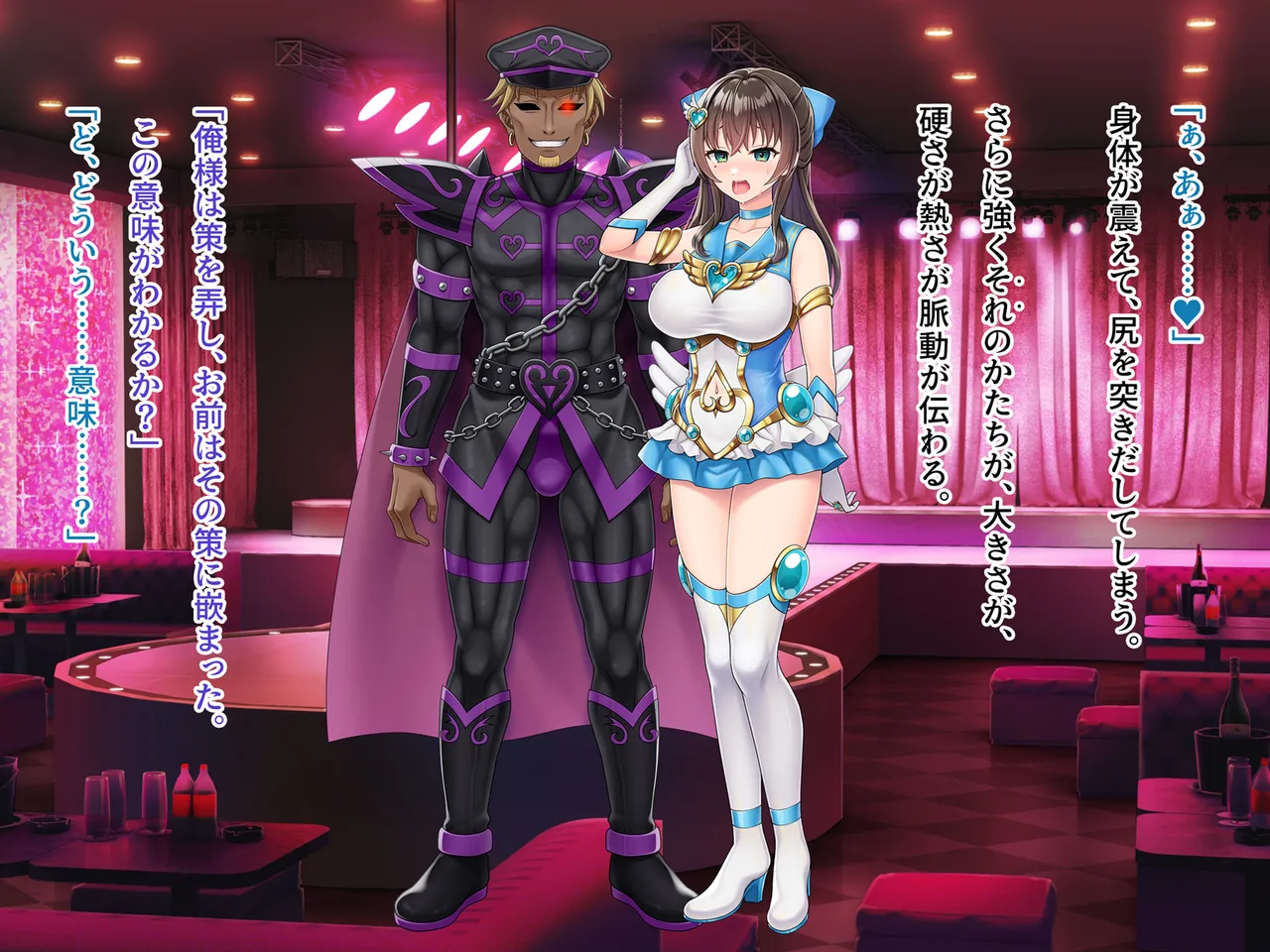 魔法熟女マイ -悪堕ち変身托卵セックス- - page222