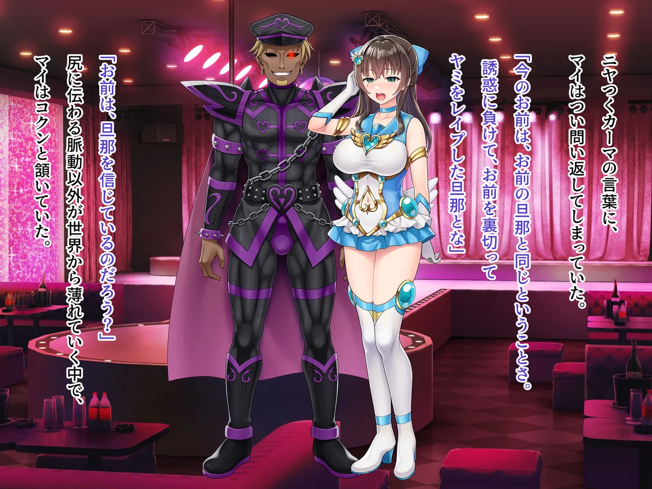 魔法熟女マイ -悪堕ち変身托卵セックス- - page223