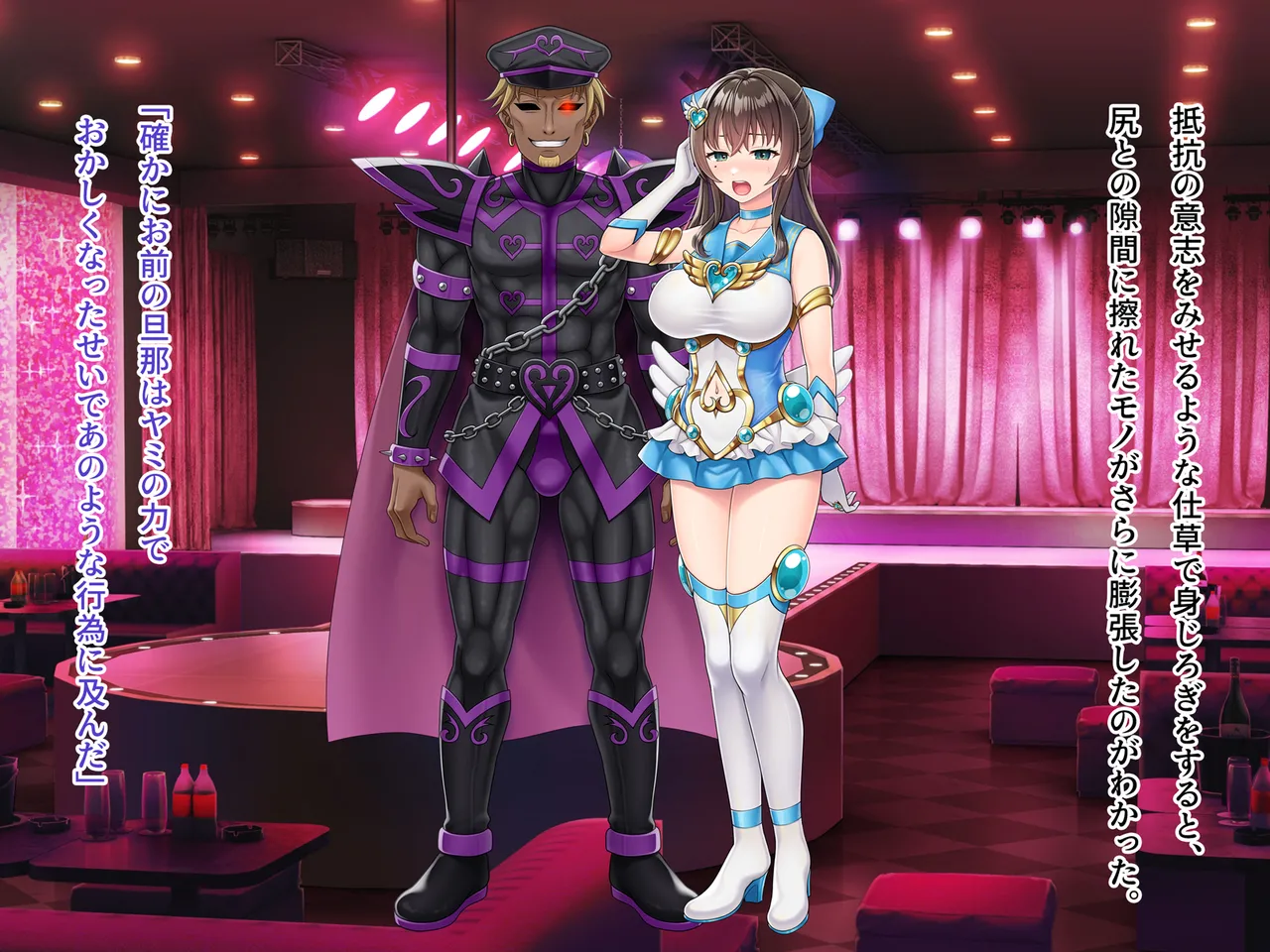 魔法熟女マイ -悪堕ち変身托卵セックス- - page224