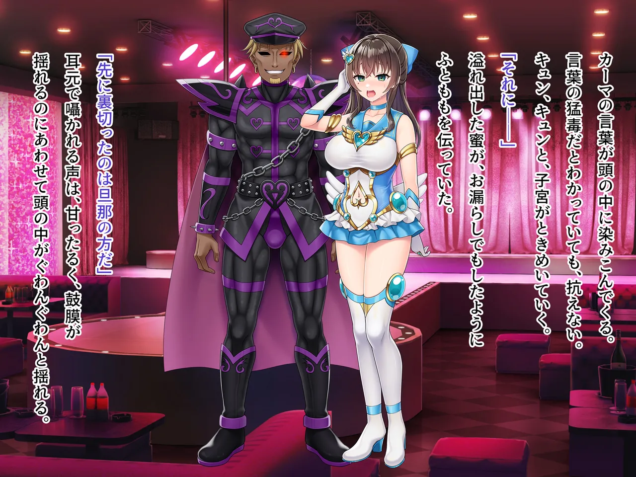 魔法熟女マイ -悪堕ち変身托卵セックス- - page226
