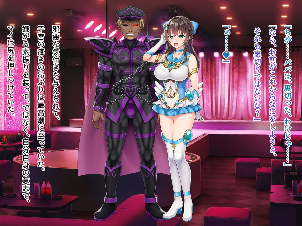魔法熟女マイ -悪堕ち変身托卵セックス- - page227