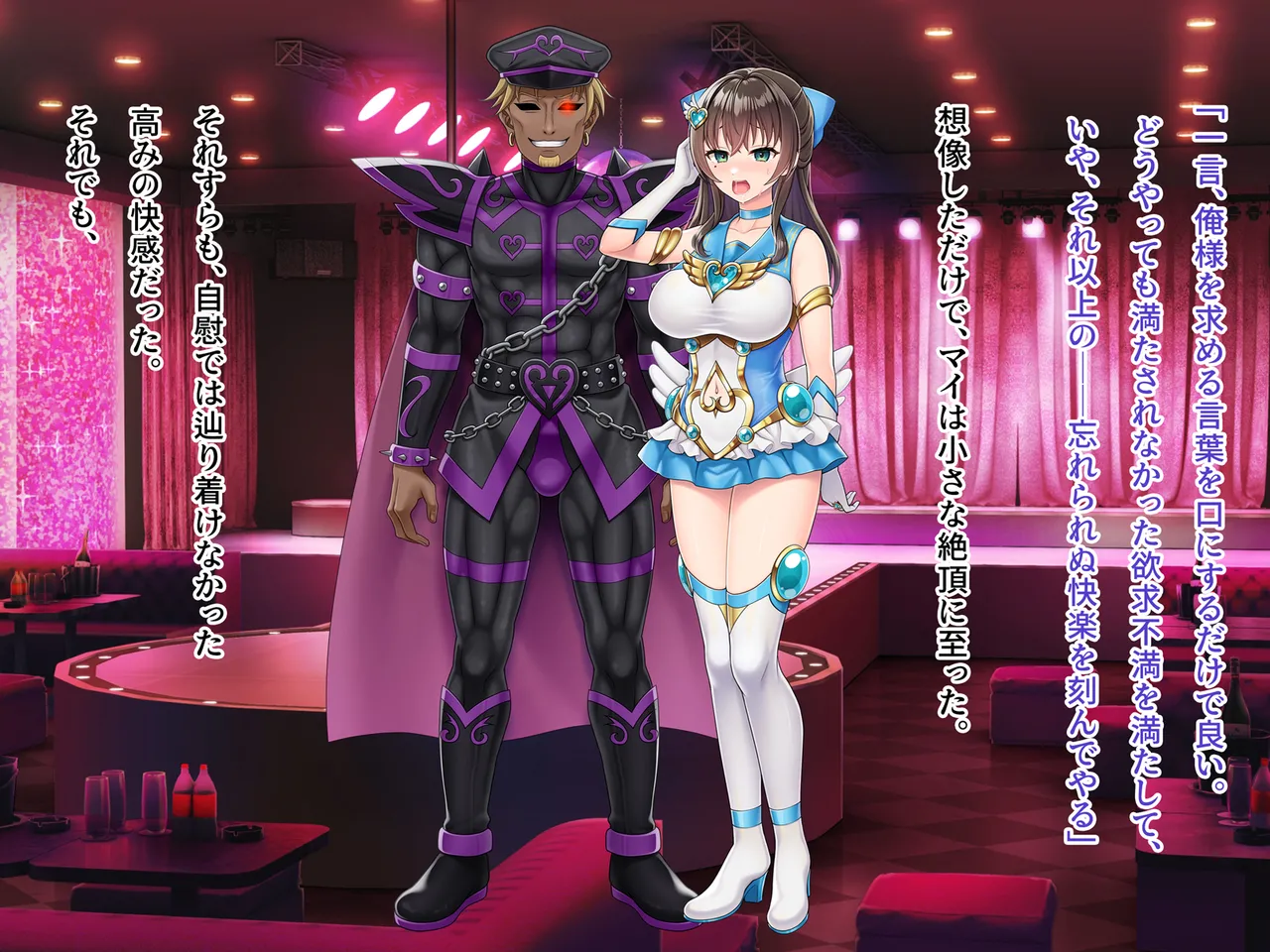 魔法熟女マイ -悪堕ち変身托卵セックス- - page228
