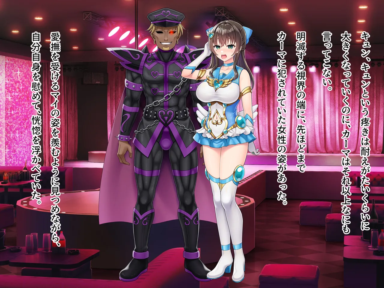 魔法熟女マイ -悪堕ち変身托卵セックス- - page231