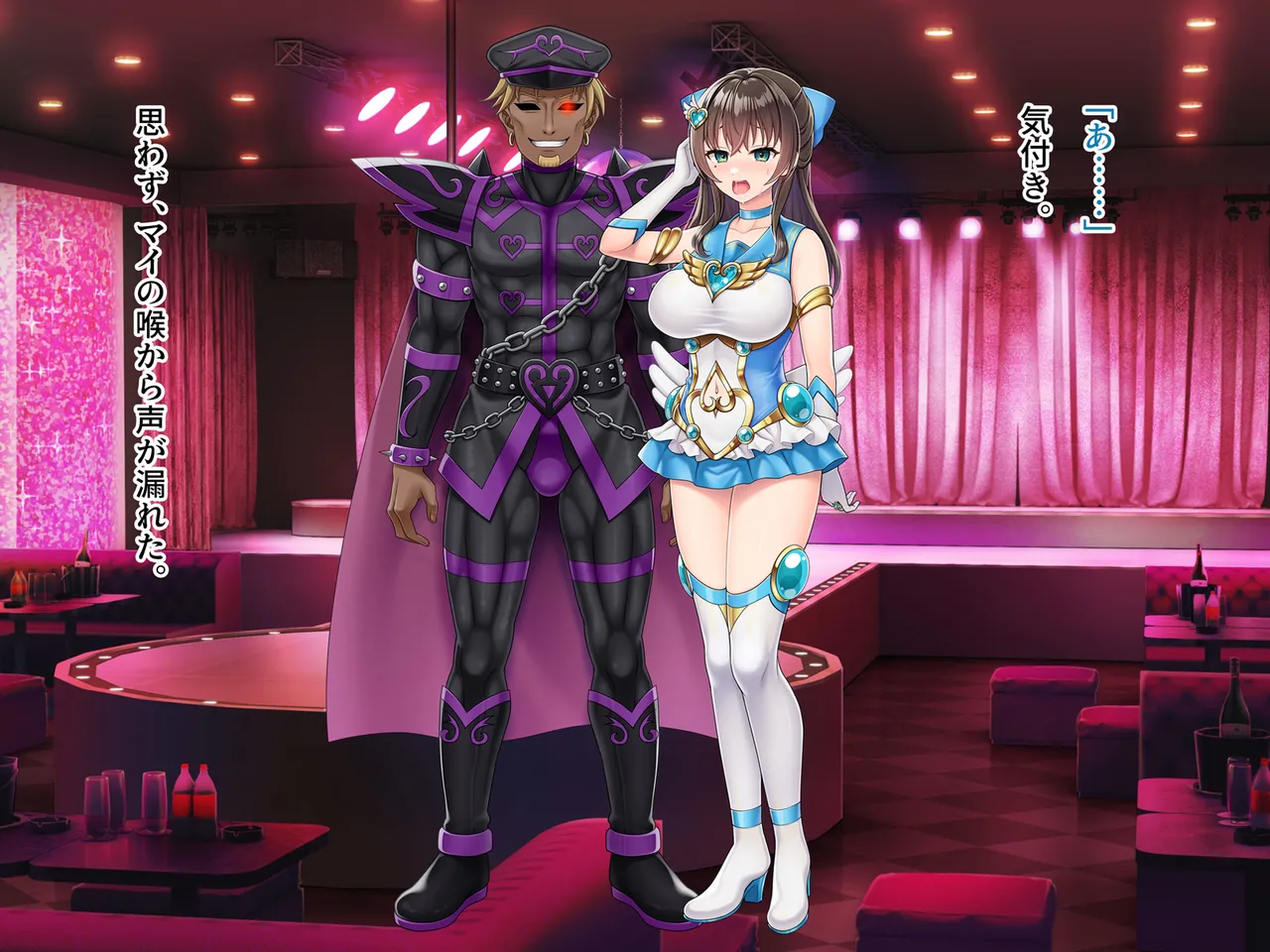 魔法熟女マイ -悪堕ち変身托卵セックス- - page232