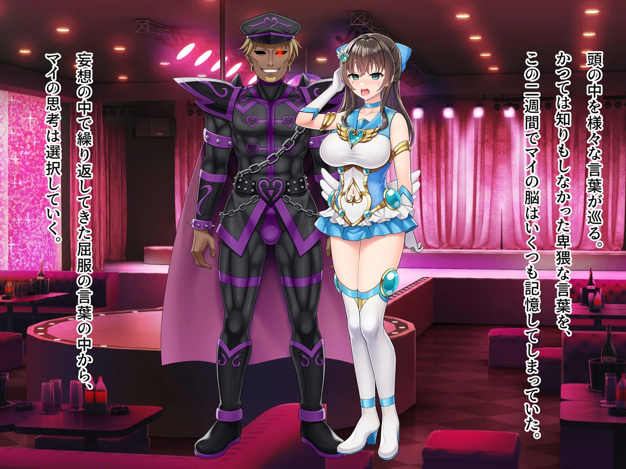 魔法熟女マイ -悪堕ち変身托卵セックス- - page236