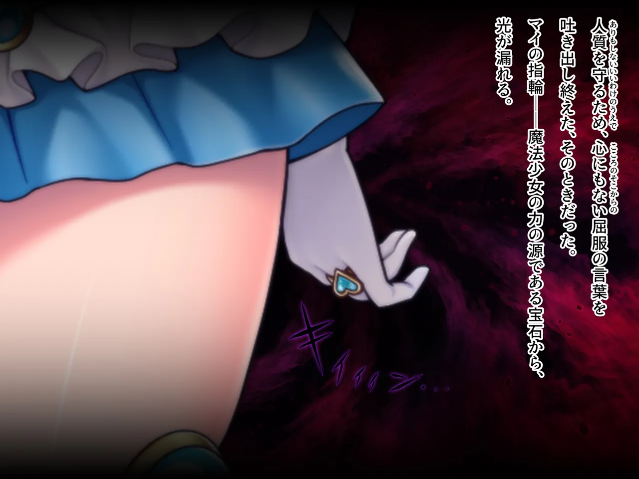 魔法熟女マイ -悪堕ち変身托卵セックス- - page239