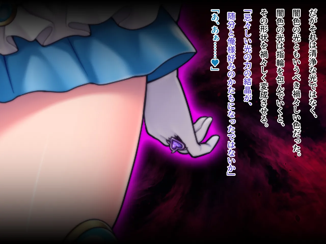魔法熟女マイ -悪堕ち変身托卵セックス- - page240