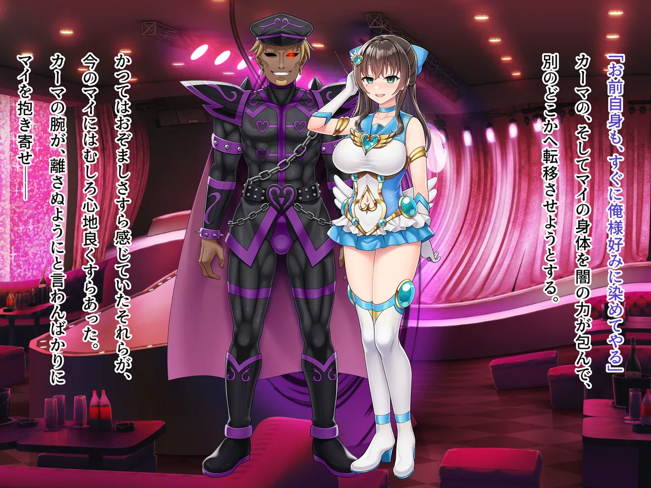 魔法熟女マイ -悪堕ち変身托卵セックス- - page241