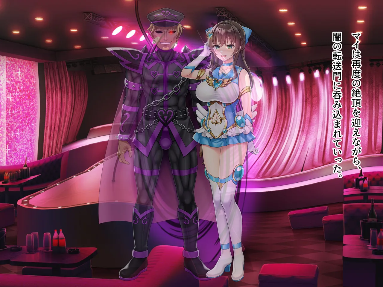 魔法熟女マイ -悪堕ち変身托卵セックス- - page242