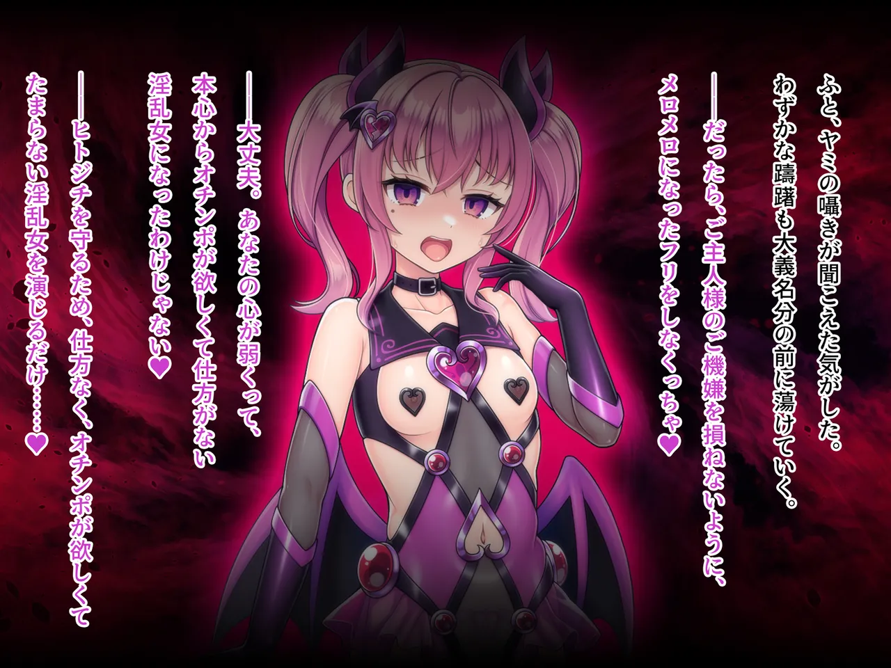 魔法熟女マイ -悪堕ち変身托卵セックス- - page246
