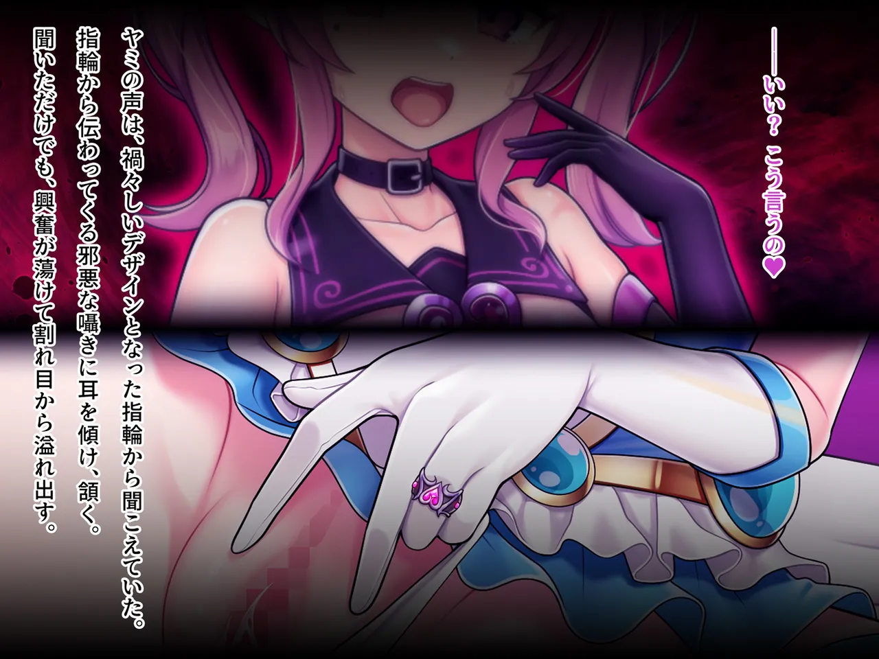 魔法熟女マイ -悪堕ち変身托卵セックス- - page251