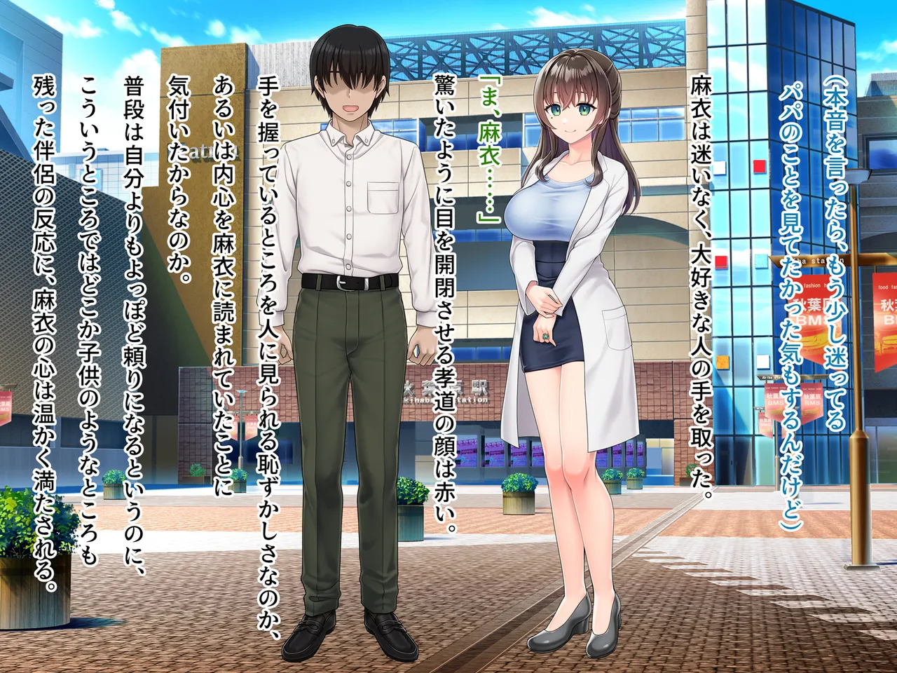 魔法熟女マイ -悪堕ち変身托卵セックス- - page32