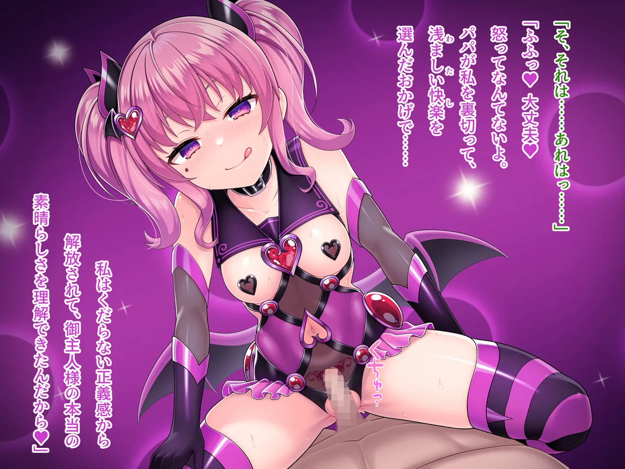 魔法熟女マイ -悪堕ち変身托卵セックス- - page346