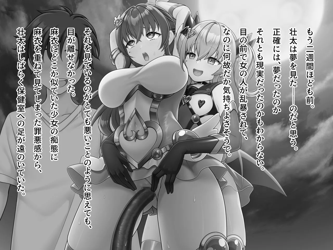 魔法熟女マイ -悪堕ち変身托卵セックス- - page372