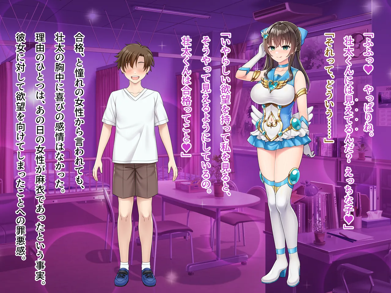 魔法熟女マイ -悪堕ち変身托卵セックス- - page381