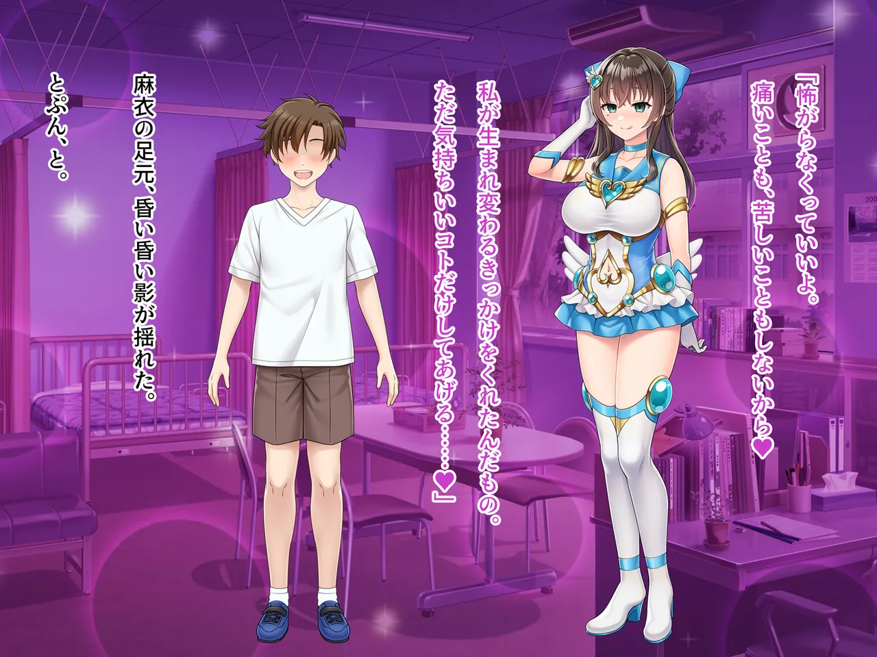 魔法熟女マイ -悪堕ち変身托卵セックス- - page383