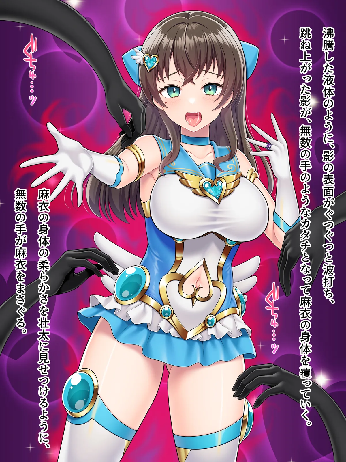 魔法熟女マイ -悪堕ち変身托卵セックス- - page384