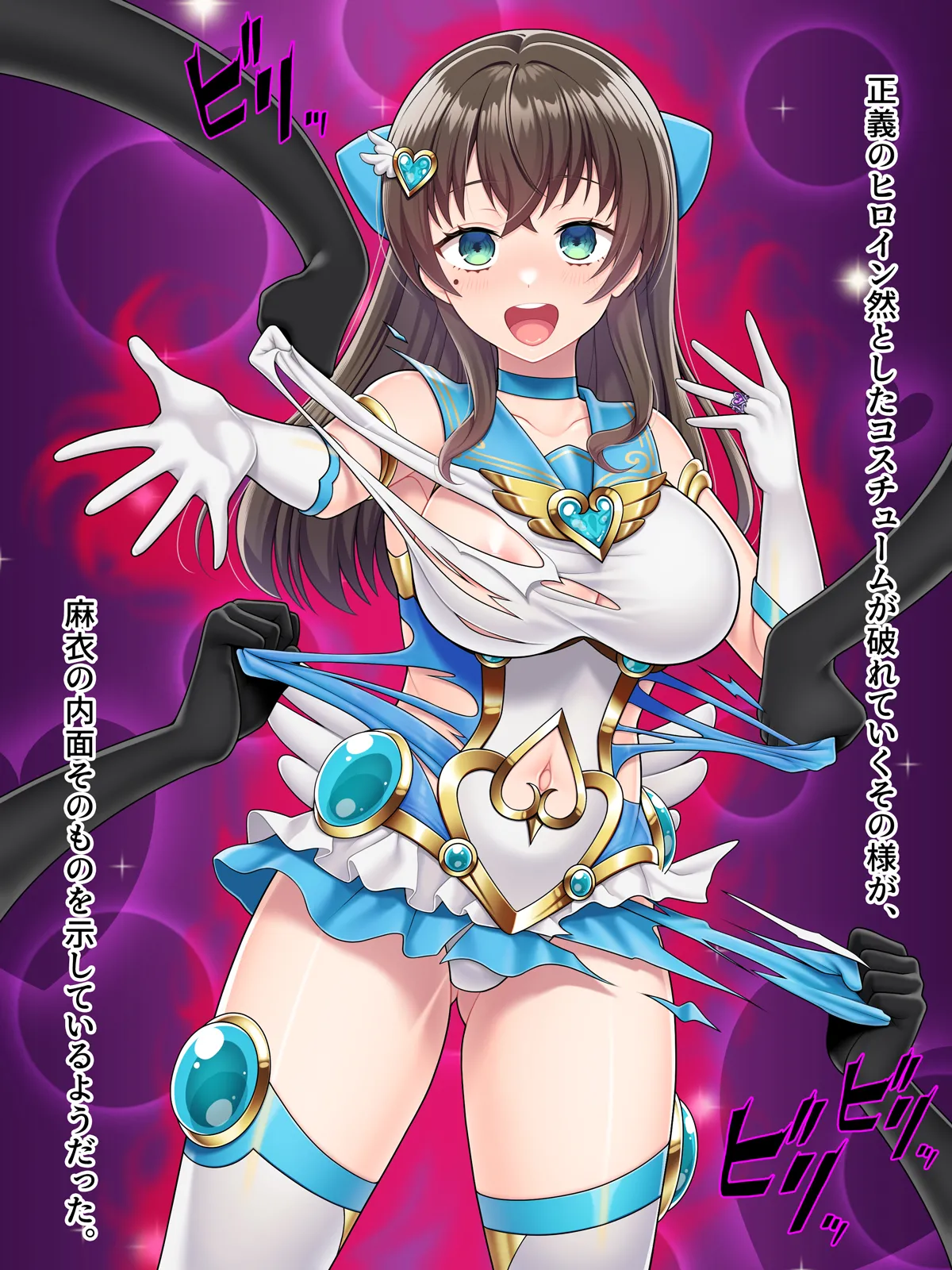 魔法熟女マイ -悪堕ち変身托卵セックス- - page387