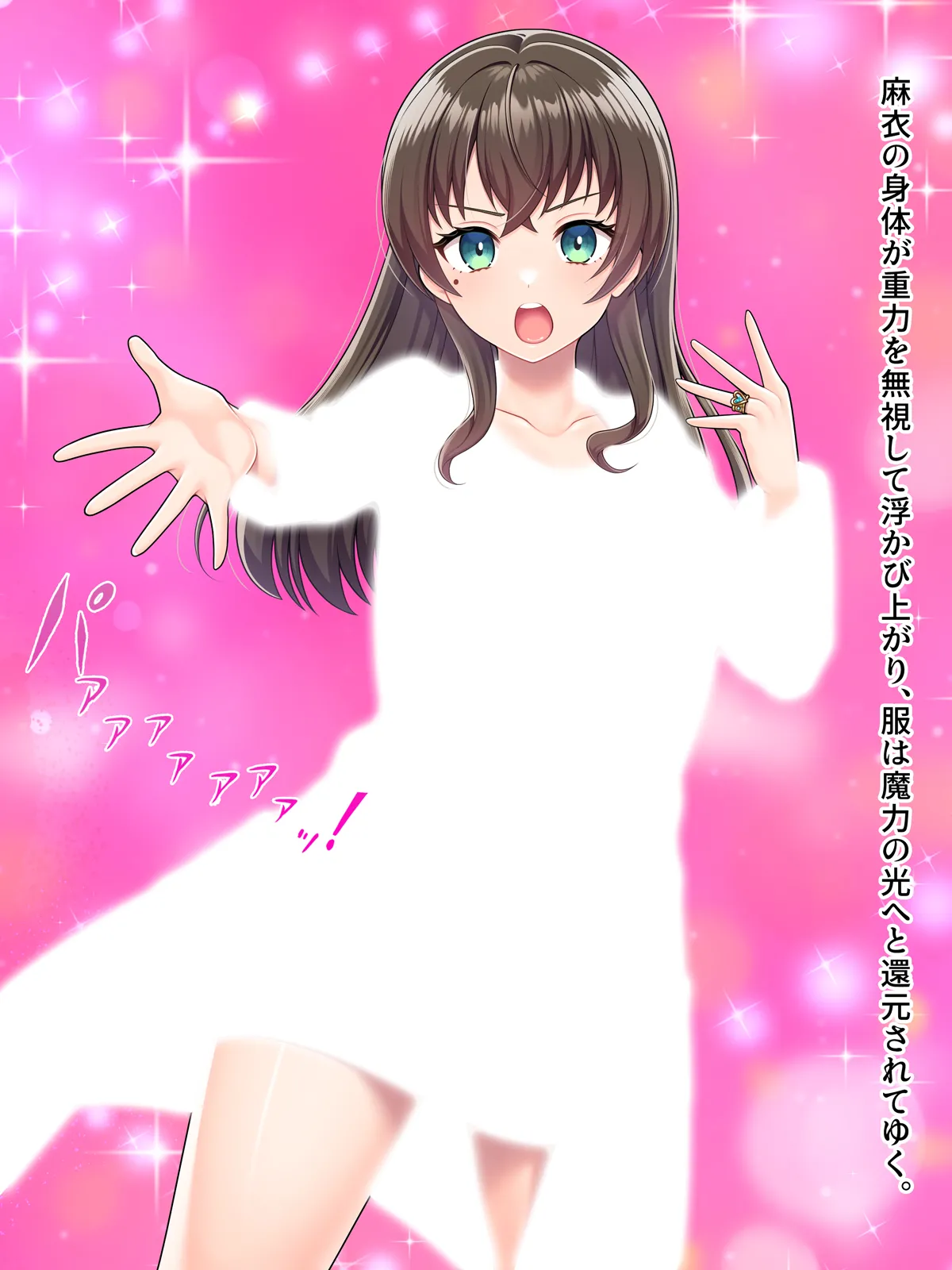 魔法熟女マイ -悪堕ち変身托卵セックス- - page39