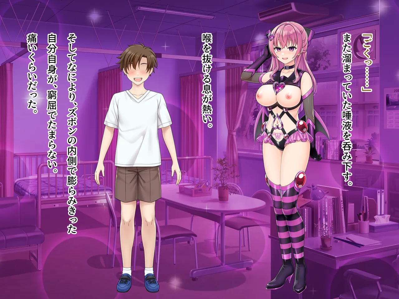 魔法熟女マイ -悪堕ち変身托卵セックス- - page392