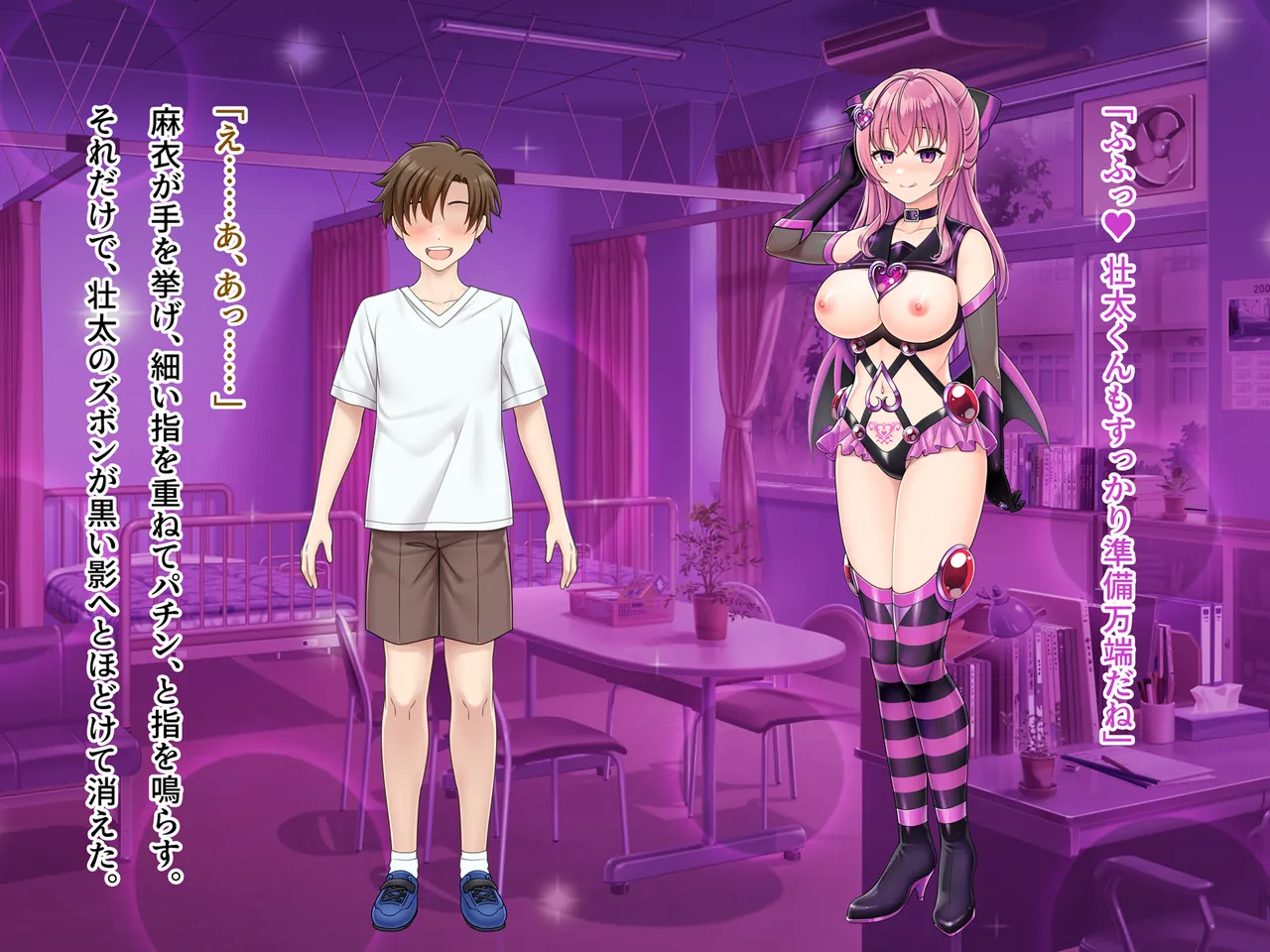 魔法熟女マイ -悪堕ち変身托卵セックス- - page393