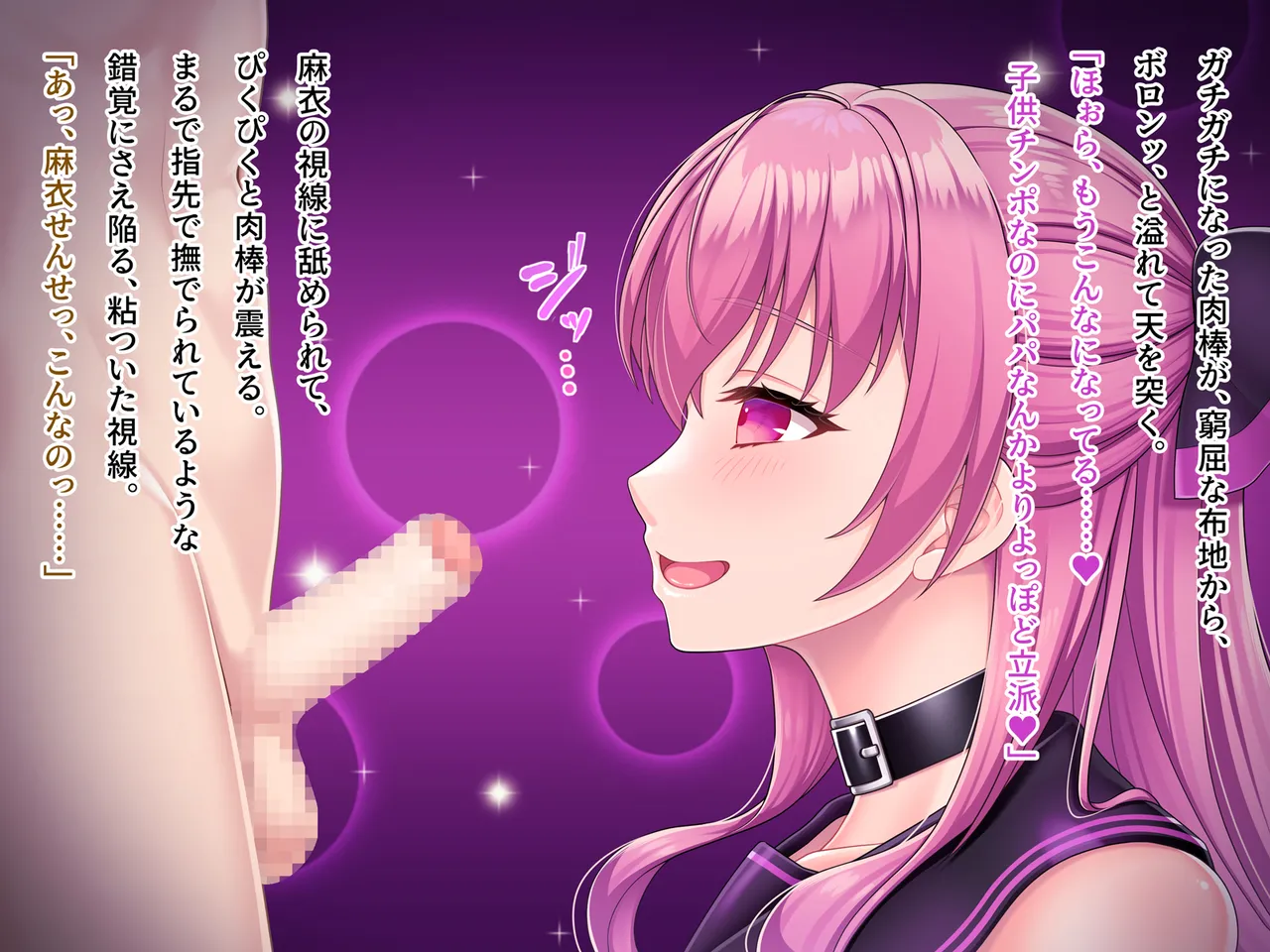 魔法熟女マイ -悪堕ち変身托卵セックス- - page394