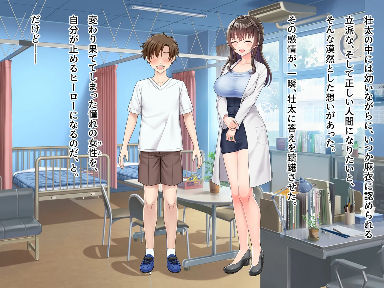 魔法熟女マイ -悪堕ち変身托卵セックス- - page405