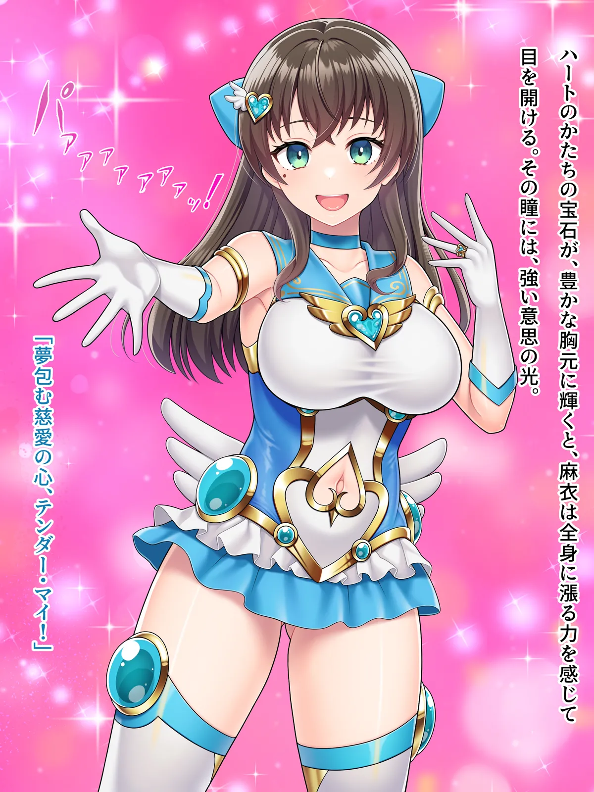 魔法熟女マイ -悪堕ち変身托卵セックス- - page43