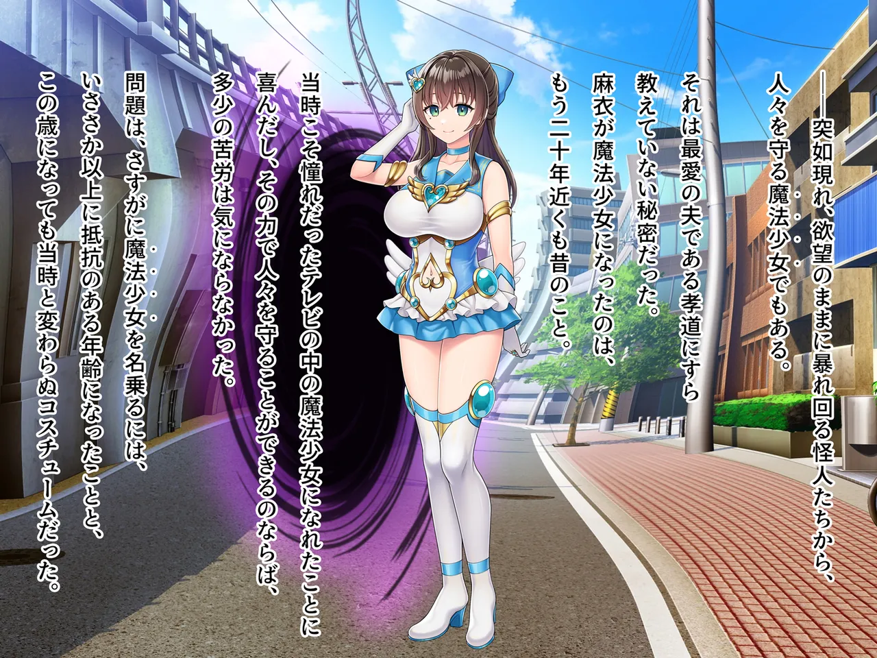 魔法熟女マイ -悪堕ち変身托卵セックス- - page44