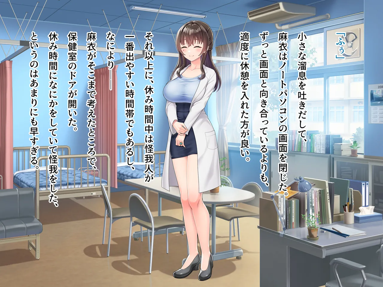 魔法熟女マイ -悪堕ち変身托卵セックス- - page5