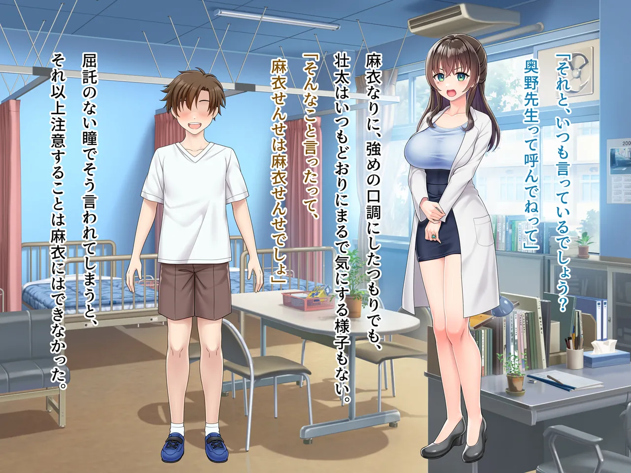 魔法熟女マイ -悪堕ち変身托卵セックス- - page7