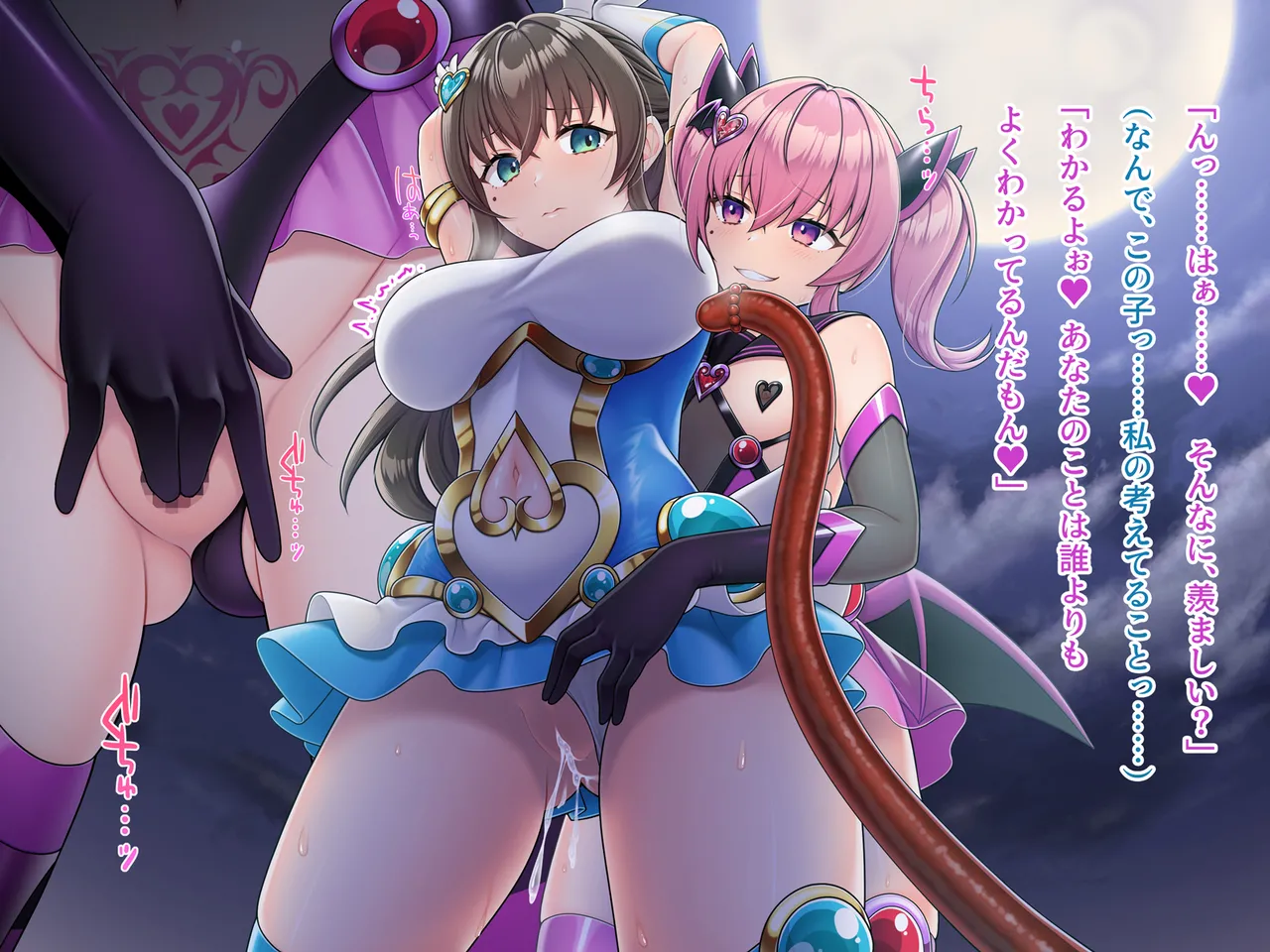 魔法熟女マイ -悪堕ち変身托卵セックス- - page82