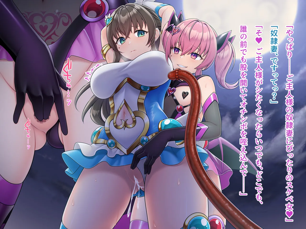 魔法熟女マイ -悪堕ち変身托卵セックス- - page83