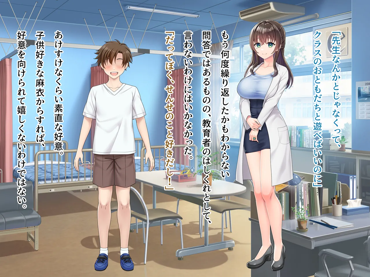 魔法熟女マイ -悪堕ち変身托卵セックス- - page9