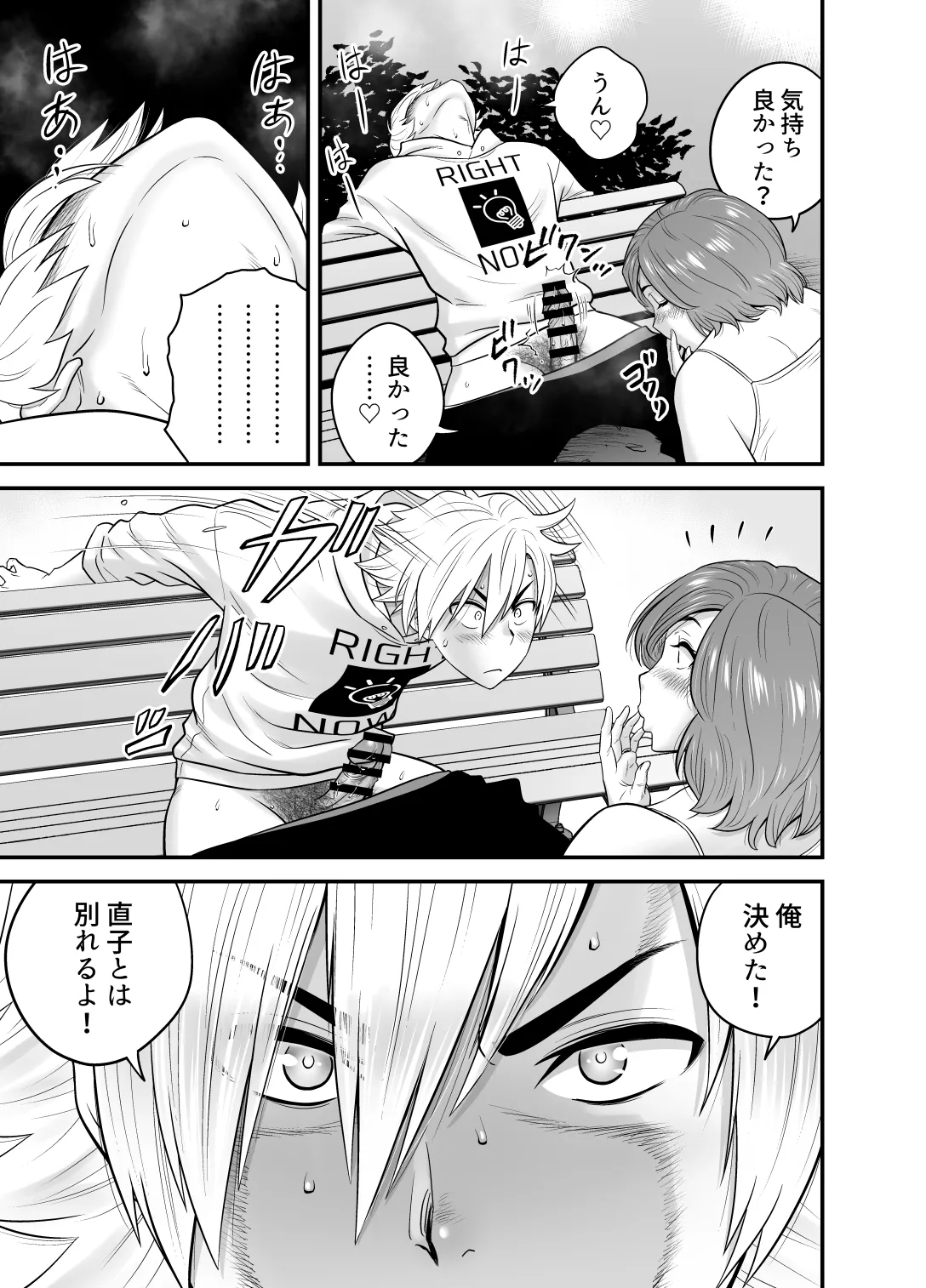 通いヅママ対押し掛け彼女 - page40