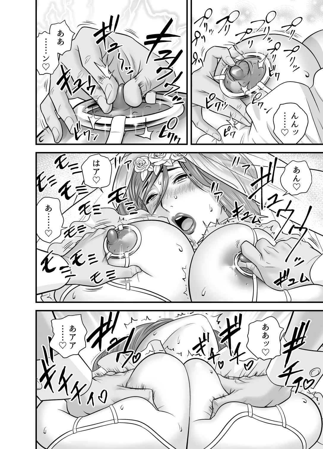 通いヅママ対押し掛け彼女 - page45