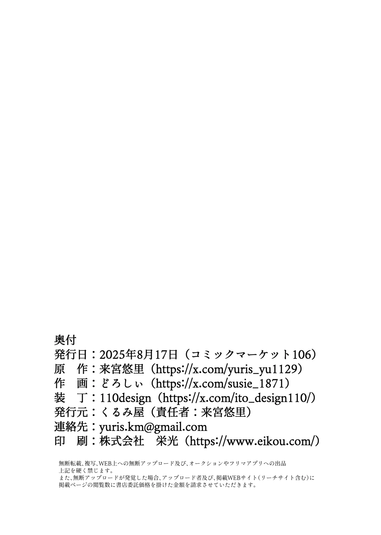 変身TSミニ系おねショタの精通えっち - page31
