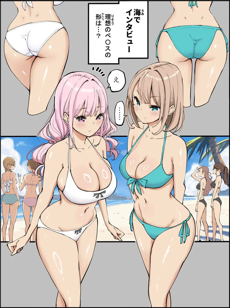 僕にハーレムセフレができた理由【５】