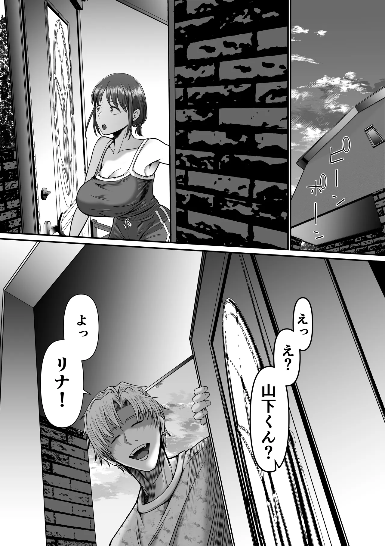 僕の彼女は浮気セッ〇スなんてしない - page13
