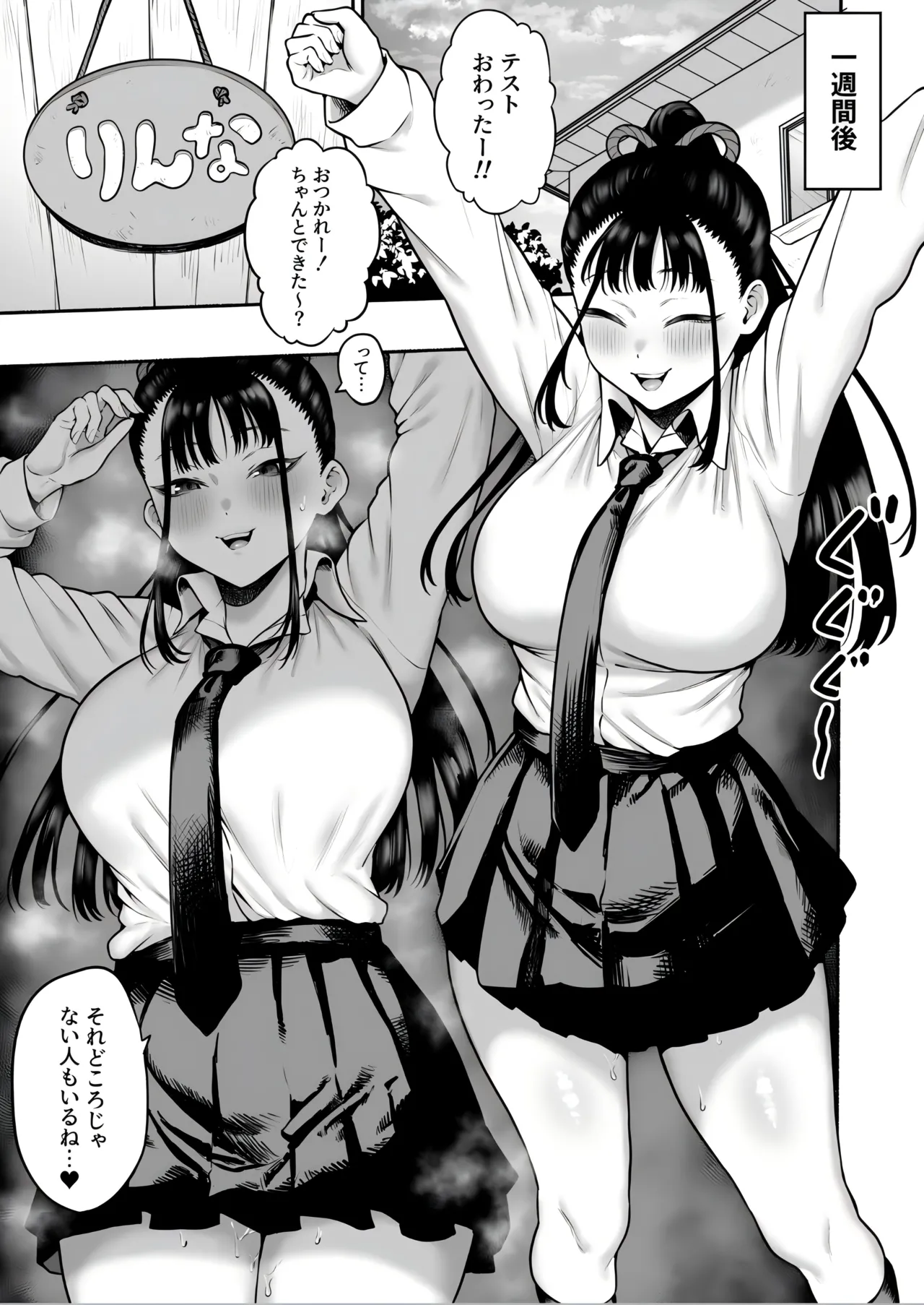巨乳幼馴染み彼女に誘惑されていちゃラブオホ♡えっちする話 - page23