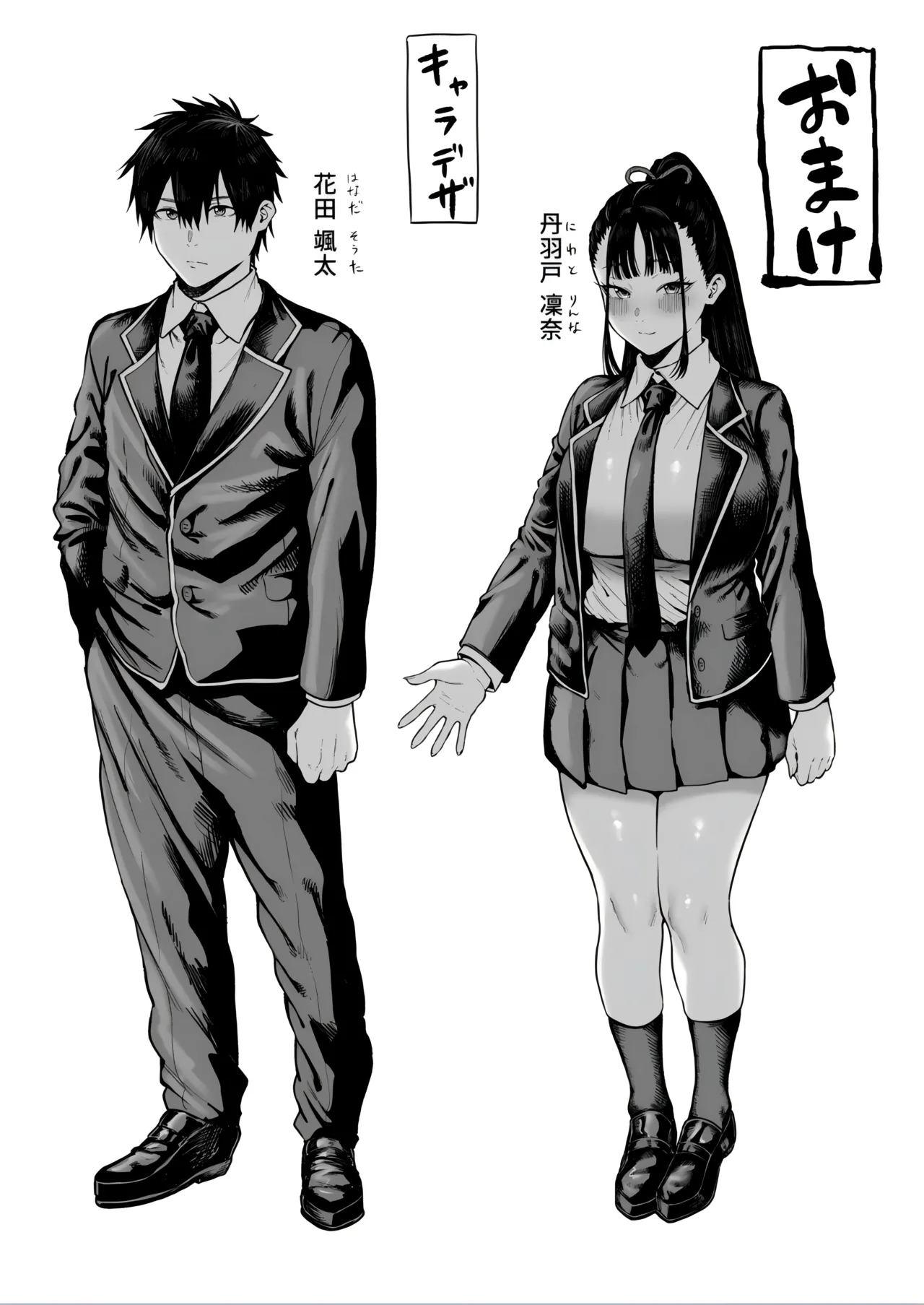 巨乳幼馴染み彼女に誘惑されていちゃラブオホ♡えっちする話 - page51