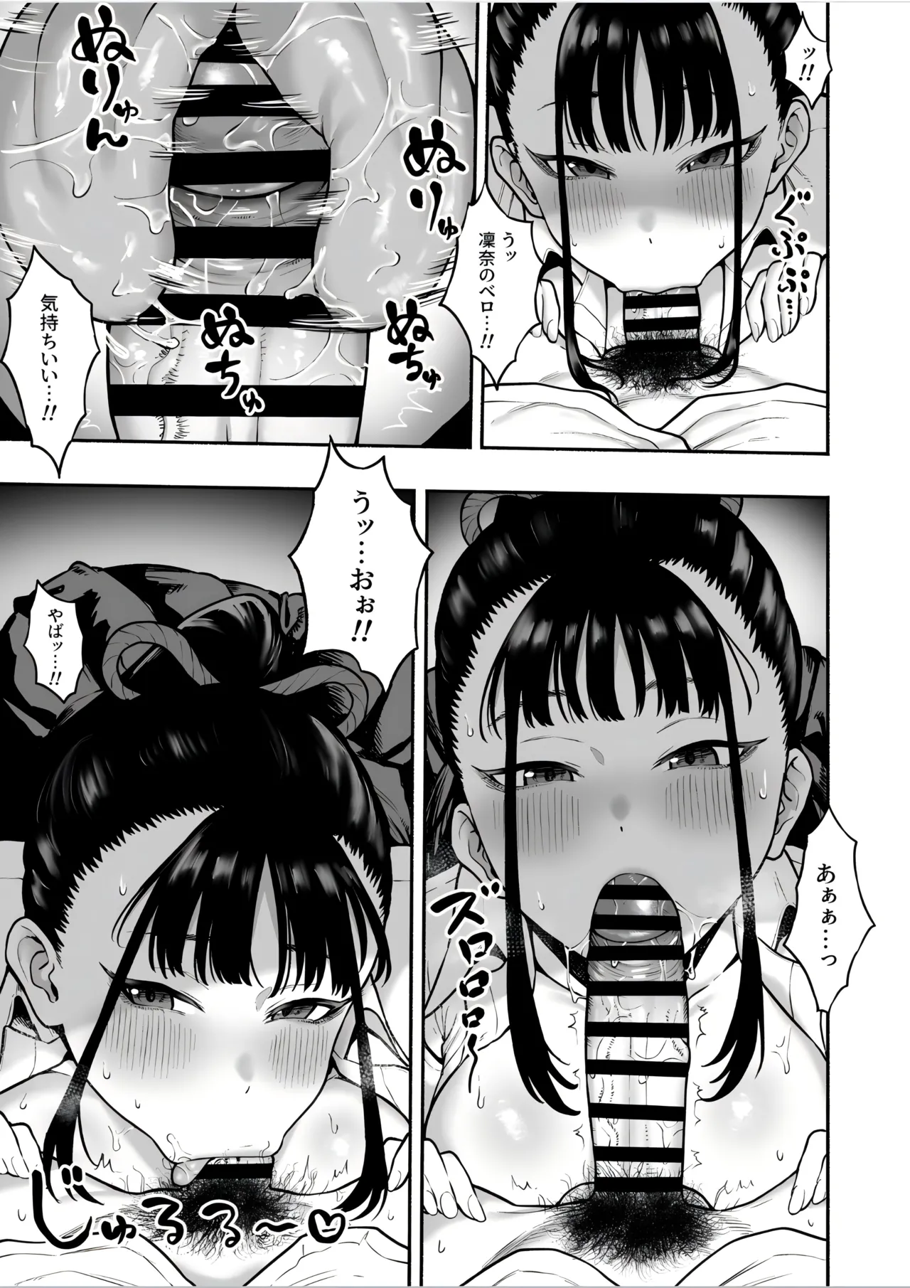 巨乳幼馴染み彼女に誘惑されていちゃラブオホ♡えっちする話 - page7