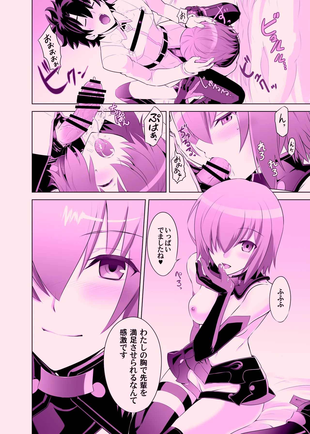 T*MOON COMPLEX GO 06 - page10