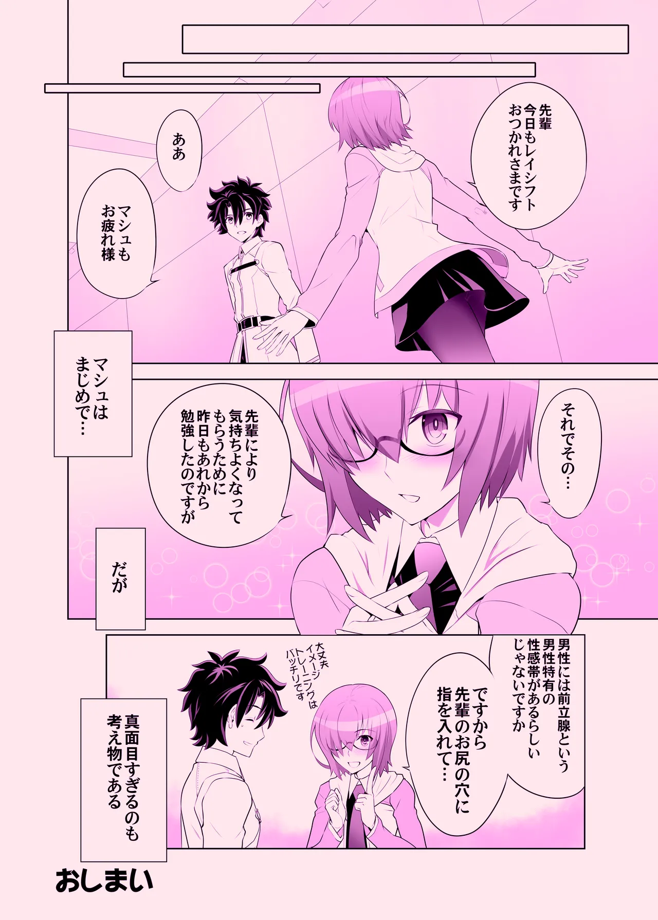 T*MOON COMPLEX GO 06 - page20