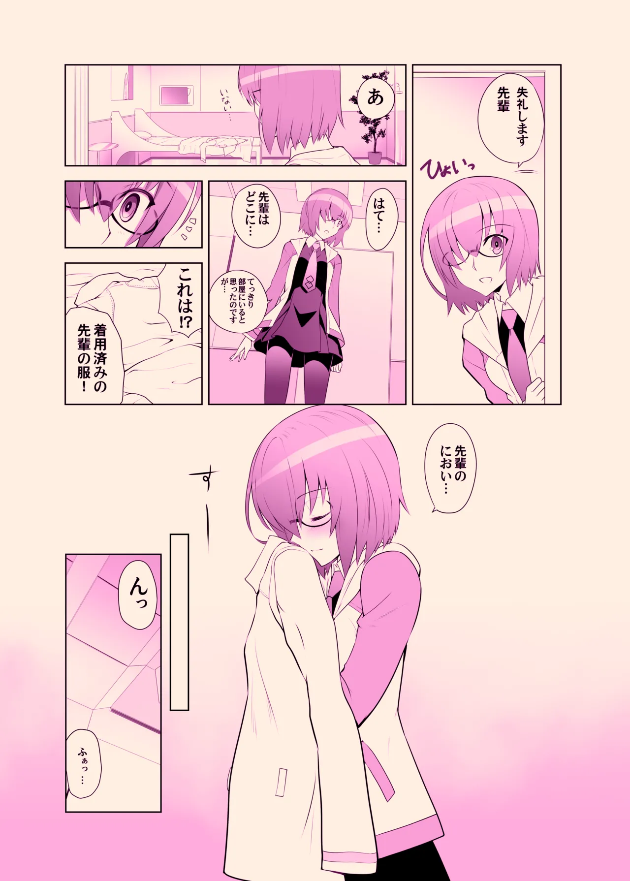 T*MOON COMPLEX GO 06 - page21